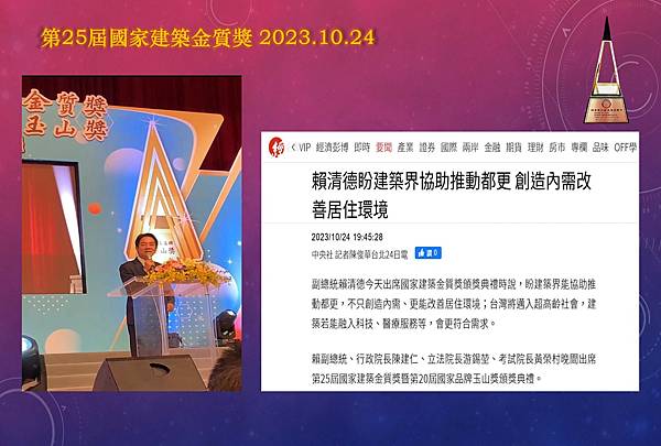 🎊賀🎊台中市危老都更國家級優良認證～隆磐營建機構