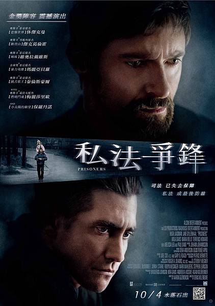 1004 私法爭鋒中文海報 1004 私法爭鋒中文海報