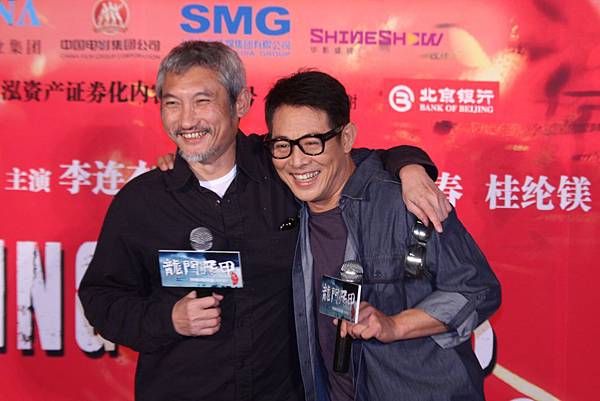 龍門飛甲 Flying Swords of Dragon Gate_Press Con photo6.JPG 龍門飛甲 Flying Swords of Dragon Gate_Press Con photo6.JPG