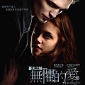 twilight-poster-tw-final-s.jpg