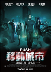 PUSH_poster PIXNET.jpg