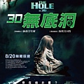 hole03-ps.jpg
