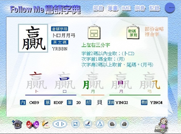 超好用的倉頡碼查詢網站 龍邪 文字交響樂 痞客邦 超好用的倉頡碼查詢網站 龍邪 文字交響樂 痞客邦