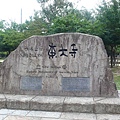 P1110589東大寺.JPG