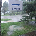 下大雨囉