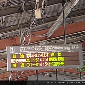 11.12JR大阪-2.jpg