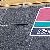 11.12JR大阪-4.jpg