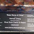 (23)Base Stone of China-2