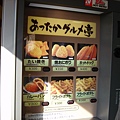 熟食販賣機