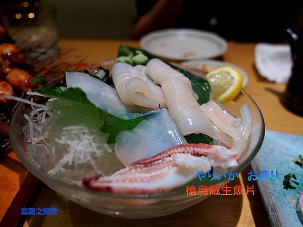 8.槍烏賊生魚片