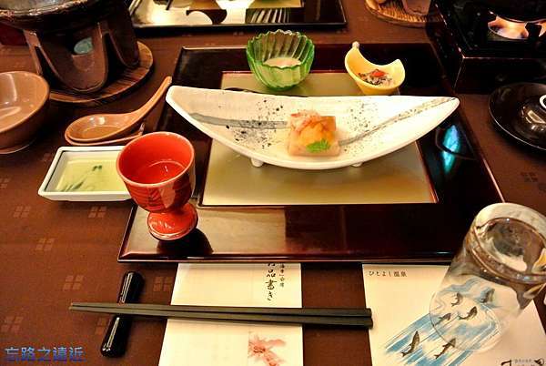 九州 熊本 日本九州自由行 人吉溫泉旅館 清流山水花あゆの里 喝正宗 球磨燒酎 忘路之遠近 痞客邦