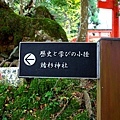 24出石諸杉神社指標.jpg