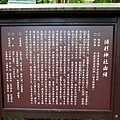 25出石諸杉神社由緒牌.jpg