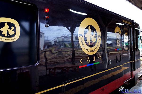4近畿丹後鐵道列黑松-3.jpg