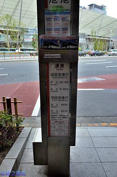 39利木津東京站搭車處-2.jpg