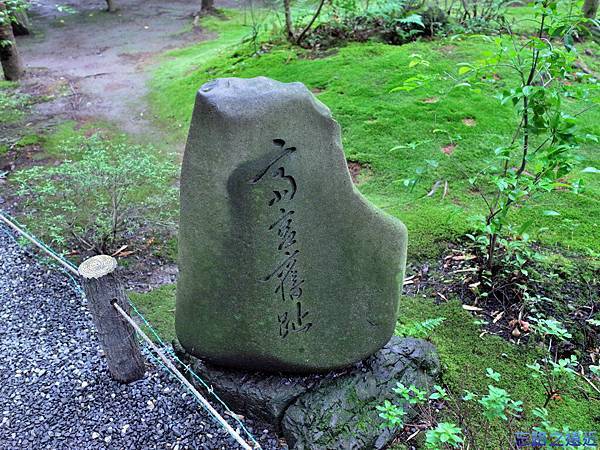 17野宮神社齋宮舊址.jpg