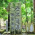 5那智大瀧世界遺產石碑.jpg