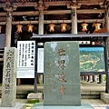 19青岸渡寺世界遺產碑.jpg