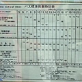 2奈良站前往唐招提寺巴士時刻表.jpg