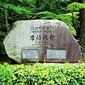 5唐招提寺世界遺產碑.jpg