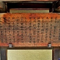 38唐招提寺御影堂說明牌.jpg