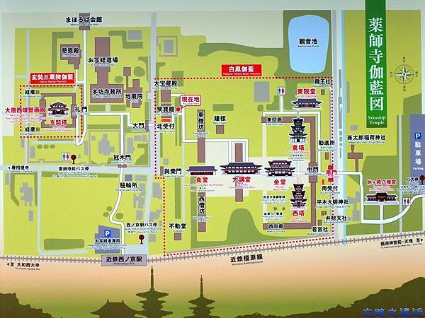 5藥師寺地圖.jpg