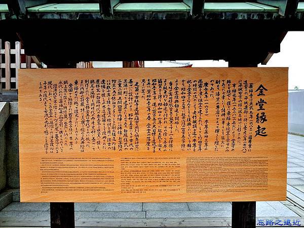 14藥師寺金堂說明.jpg
