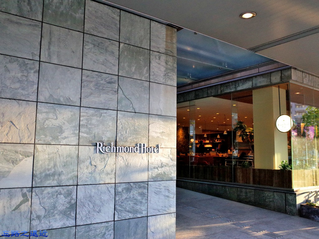 17Richmond Hotel 納屋橋入口.jpg