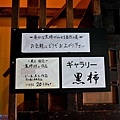 25山城下町舊磯部邸樓梯.jpg