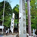 2針綱神社石碑.jpg