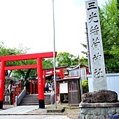 5三光稻荷神社.jpg