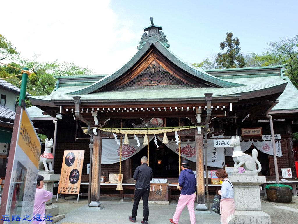 8三光稻荷神社社殿.jpg