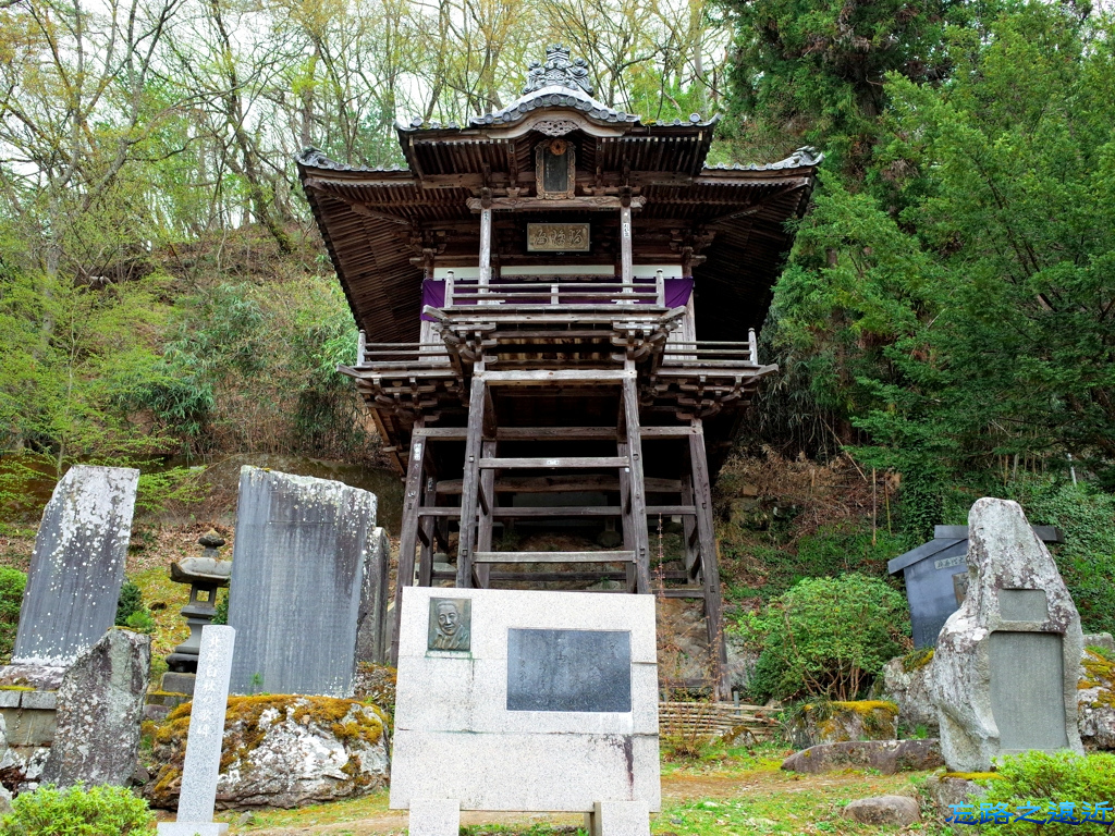 20別所溫泉北向觀音温泉薬師瑠璃殿.jpg