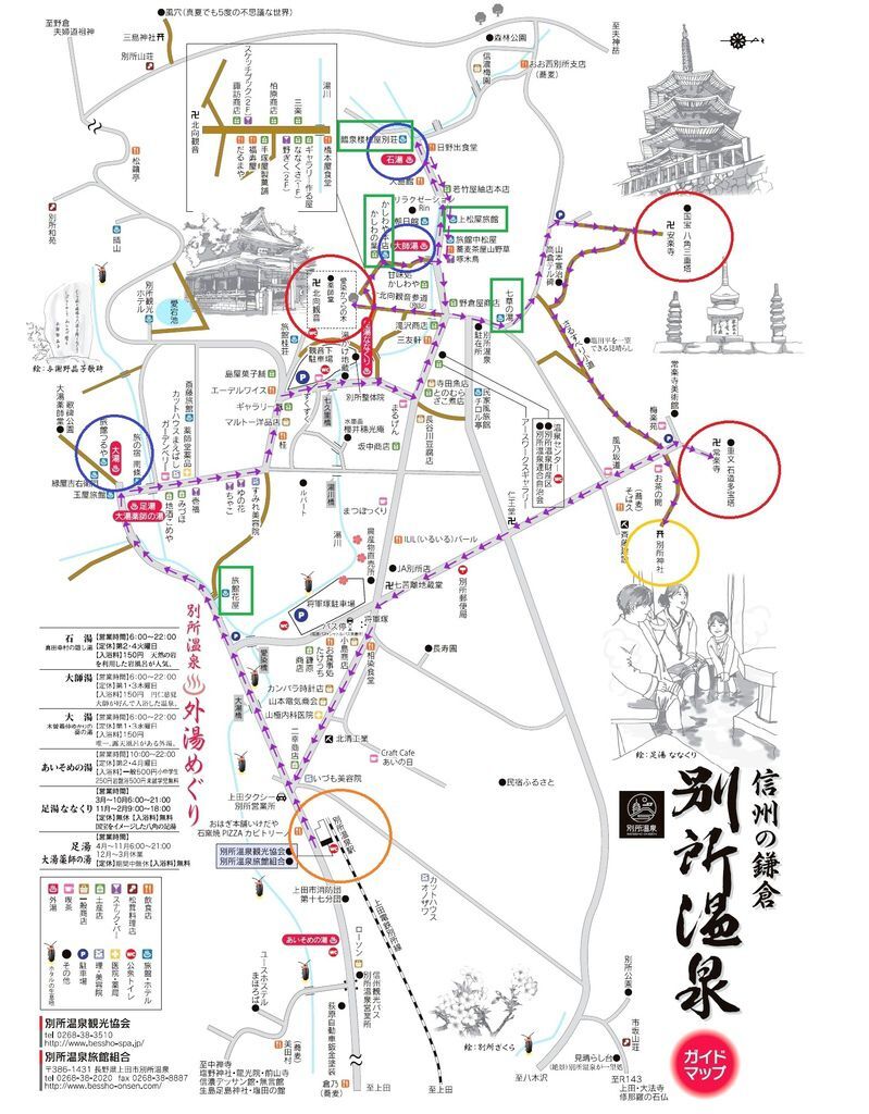 別所溫泉地圖-3