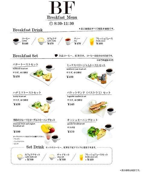 13shakers Cafelounge BF menu.jpg