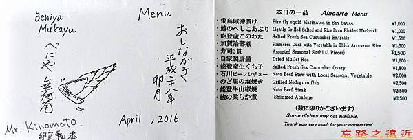 77無何有晚餐菜單背面.jpg