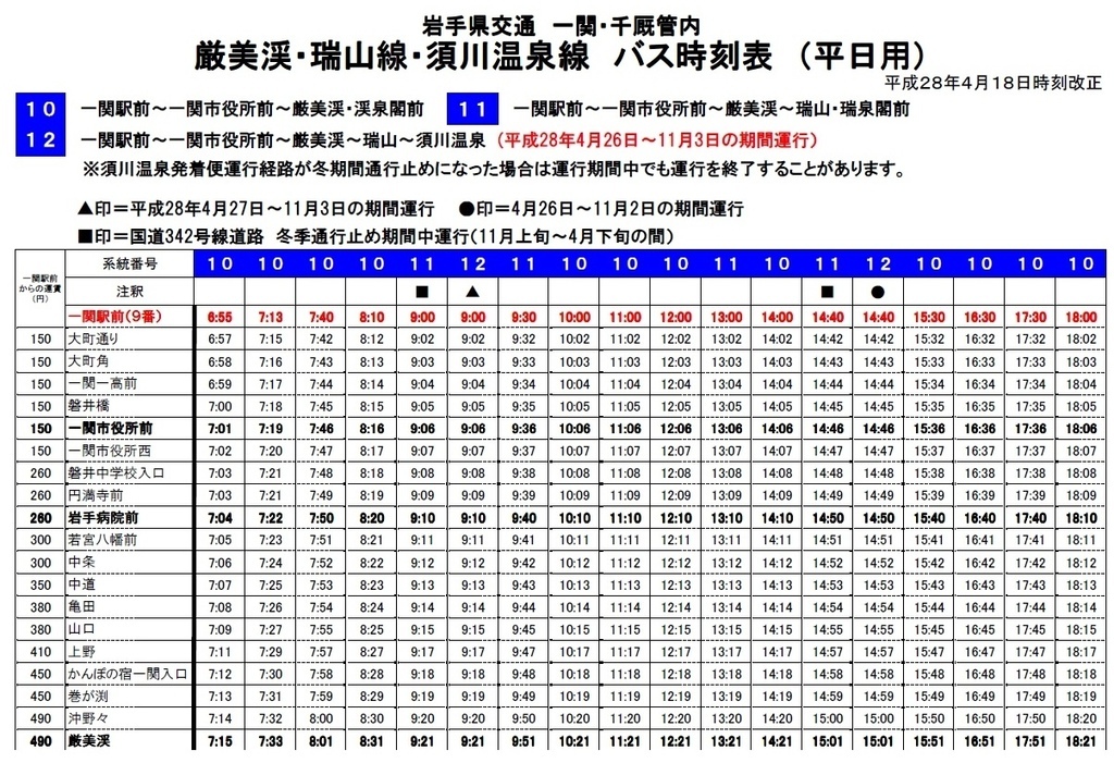 17一關-嚴美溪巴士時刻表