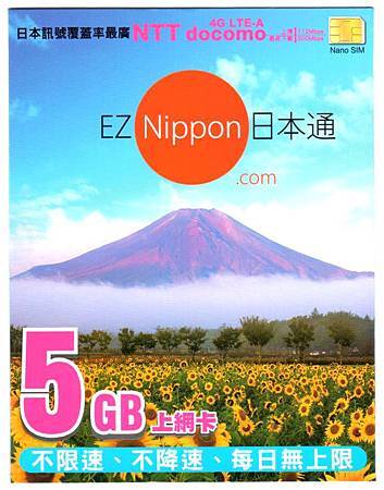 1EZ Nippon SIM封面.jpg