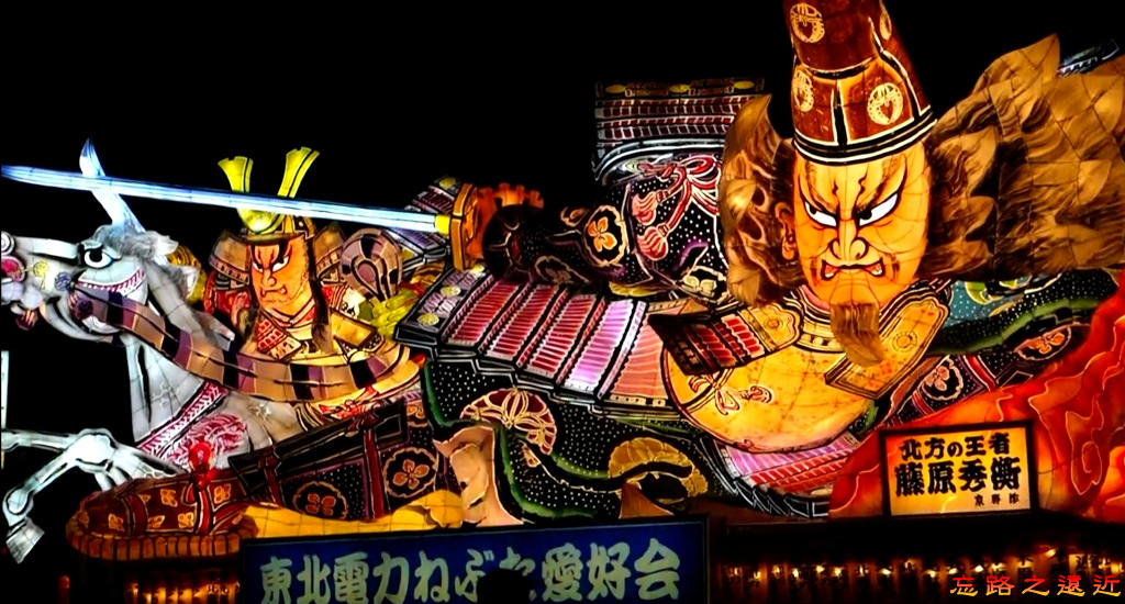 2016青森睡魔祭48北方王者藤原秀衡.jpg