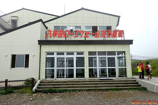 18八甲田山纜車山頂公園站外.jpg