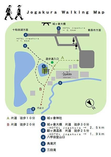 ホテル 城ヶ倉遊步道 walking_map