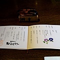 88都わすれ晚餐menu.jpg