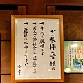 44金剛峯寺總本山參拜規定.jpg