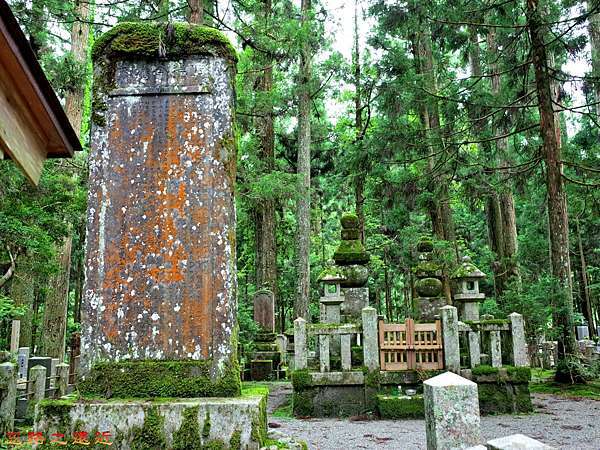 關西 和歌山 高野山巡禮 四 高野山 奧之院 忘路之遠近 痞客邦 關西 和歌山 高野山巡禮 四 高野山 奧之院 忘路之遠近 痞客邦