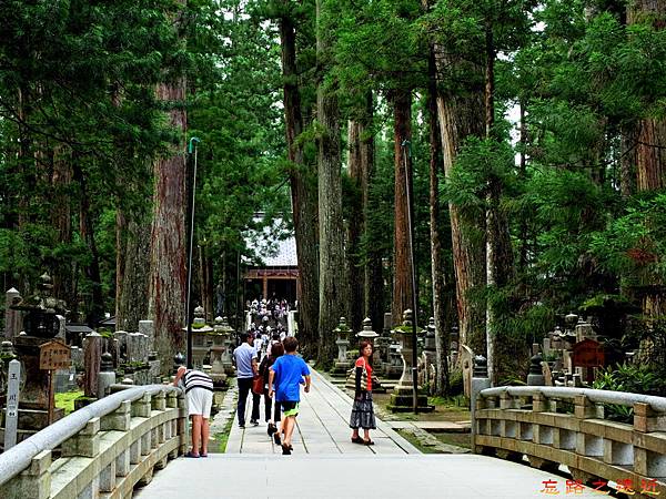 21高野山奧之院御廟橋.jpg