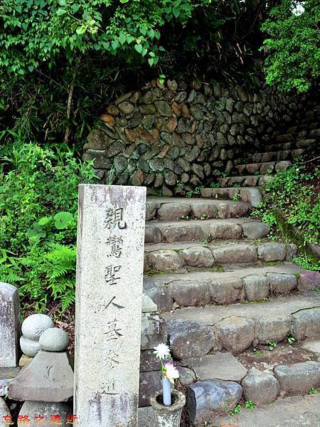 高野山奧之院 24高野山奧之院親鸞聖人墓參道 Jpg 信手拈來 痞客邦 高野山奧之院 24高野山奧之院親鸞聖人墓參道 Jpg 信手拈來 痞客邦