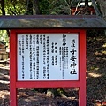 47吉備津彥神社子安神社說明牌.jpg