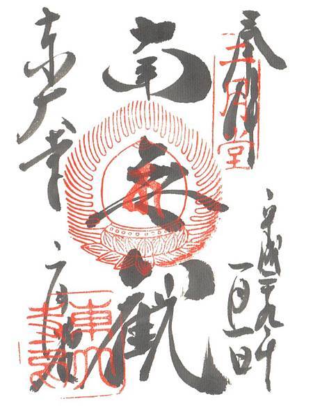 關西 奈良 大年初一奈良東大寺的 初詣 大佛殿 鐘樓 念佛堂 俊乘堂 行基堂 三月堂 四月堂 二月堂 忘路之遠近 關西 奈良 大年初一奈良東大寺的 初詣 大佛殿 鐘樓 念佛堂 俊乘堂 行基堂 三月堂 四月堂 二月堂 忘路之遠近