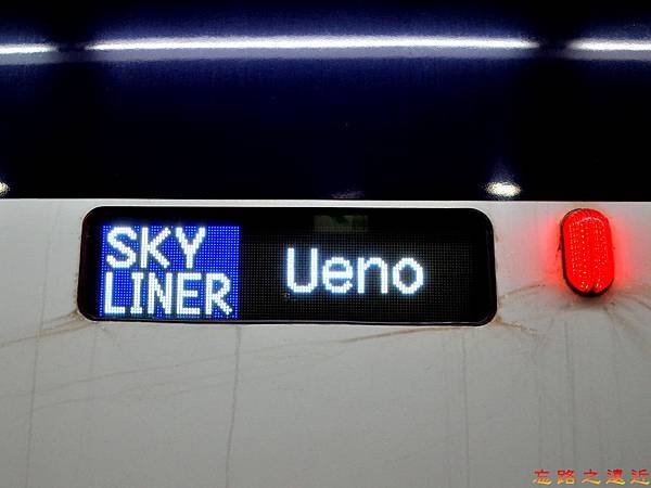 24京成電鐵Skyliner-3.jpg