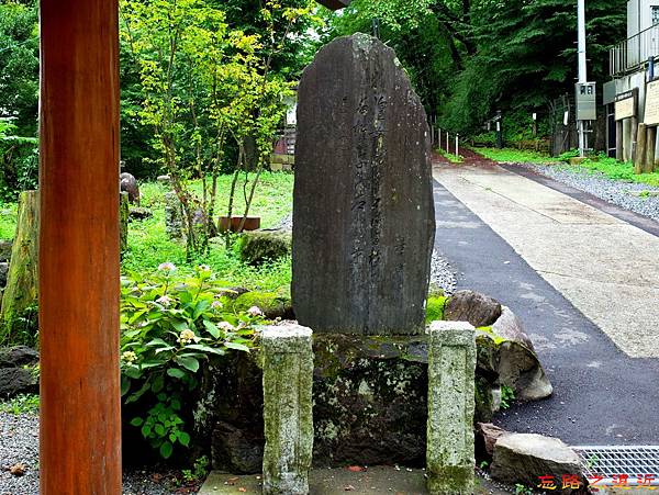 43伊香保神社皇女手植松歌碑.jpg